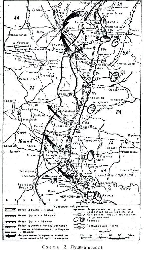 4 июня 1916 брусиловский прорыв. Брусиловский прорыв 1916 год. План брусилова. Брусиловский прорыв 1916 карта. 4 июня 1916 брусиловский прорыв.