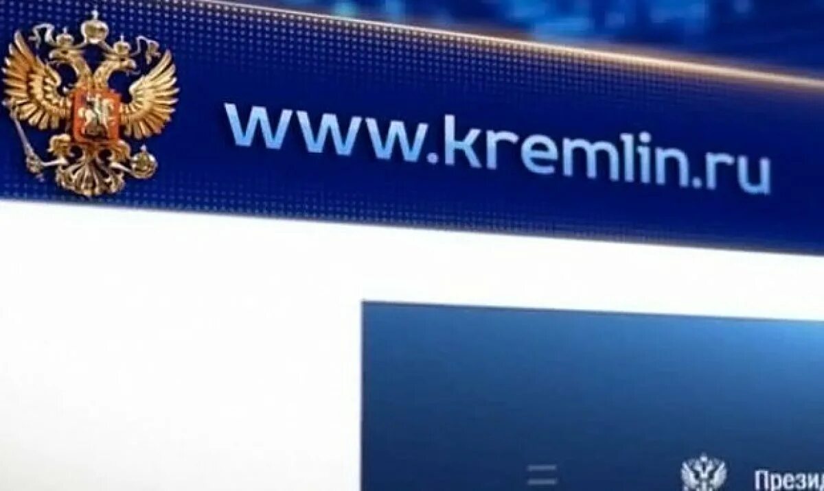 Кремлин ру. Администрация президента РФ. Сайт президента рф kremlin ru