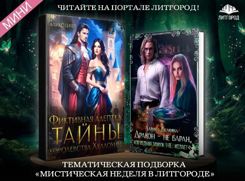 читать адептка какого тлена