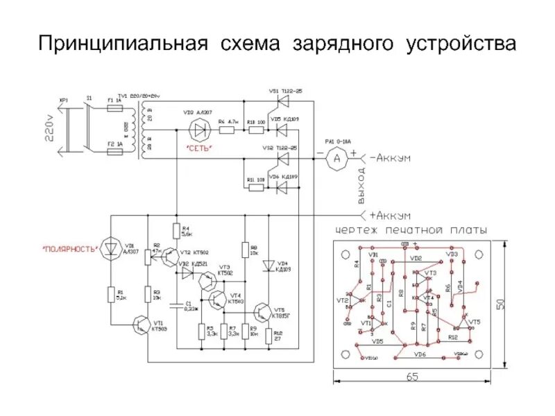 Зарядное барс 8 схема