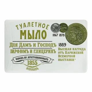 Туалетное мыло для дам