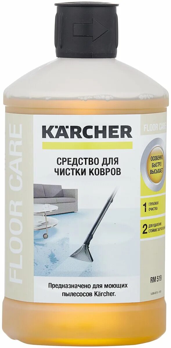 Моющее средство для химчистки. Химия для моющего пылесоса керхер. химия для моющего пылесоса керхер для химчистки. химия керхер для моющих пылесосов. средство для моющего пылесоса karcher для чистки мебели.