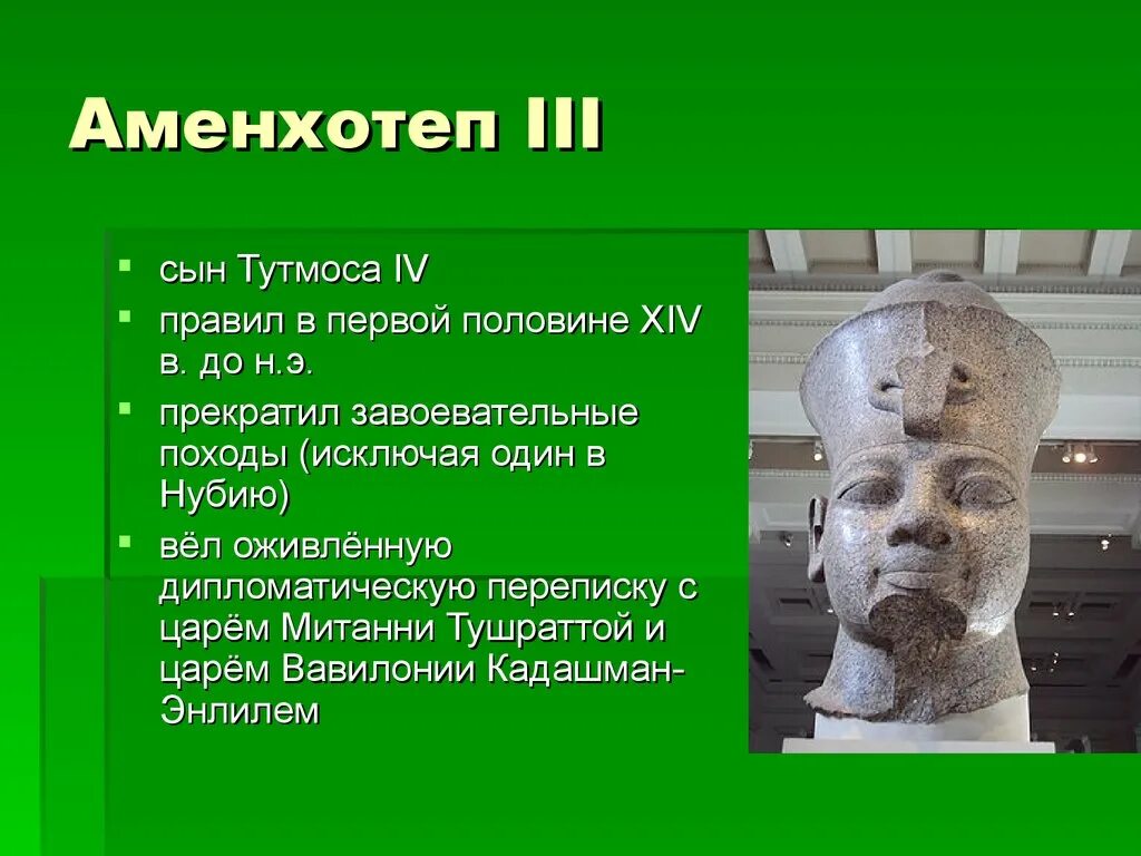 Третий сын кратко. Правление Аменхотепа III. Аменхотеп 2. Портрет Аменхотепа III из гробницы Хаемхета. Тутмос сын Аменхотепа 3.