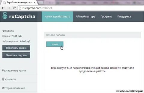 Rucaptcha