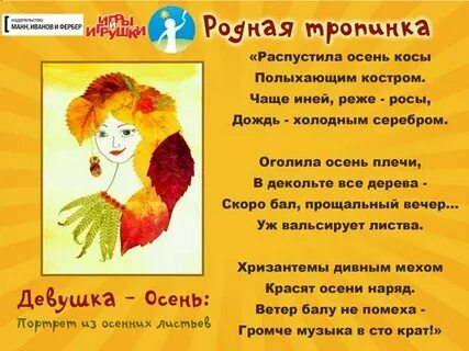 Заплела стих