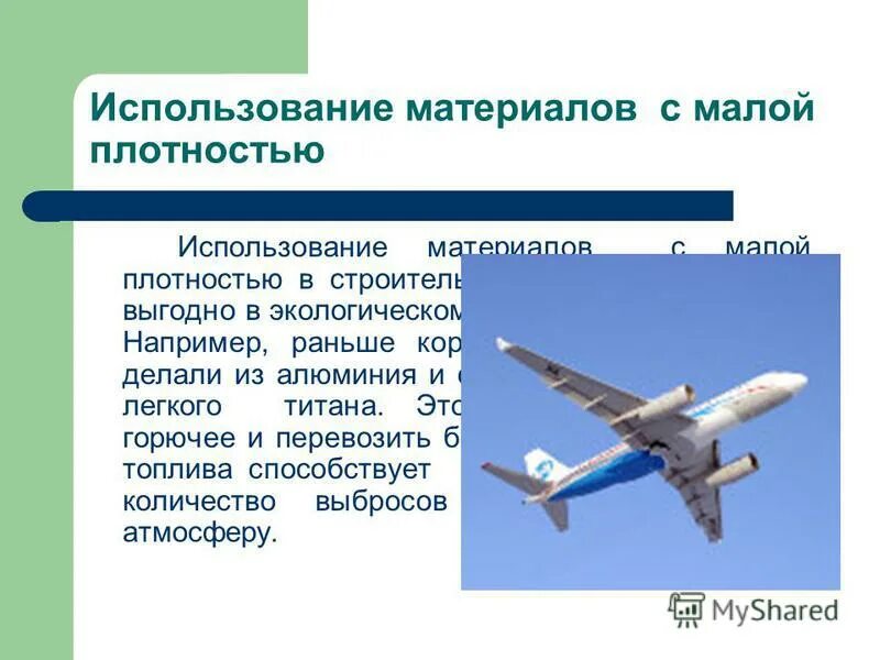 Плотный применение. Природные каменные материалы. Ldpe-полиэтилен высокого давления (пвд). Плотность тяжелых металлов. Практическое применение знаний о плотности вещества.