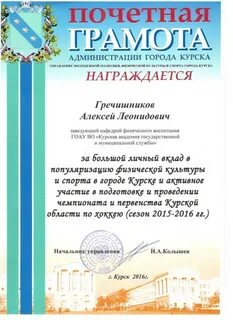 Почетная грамота культура