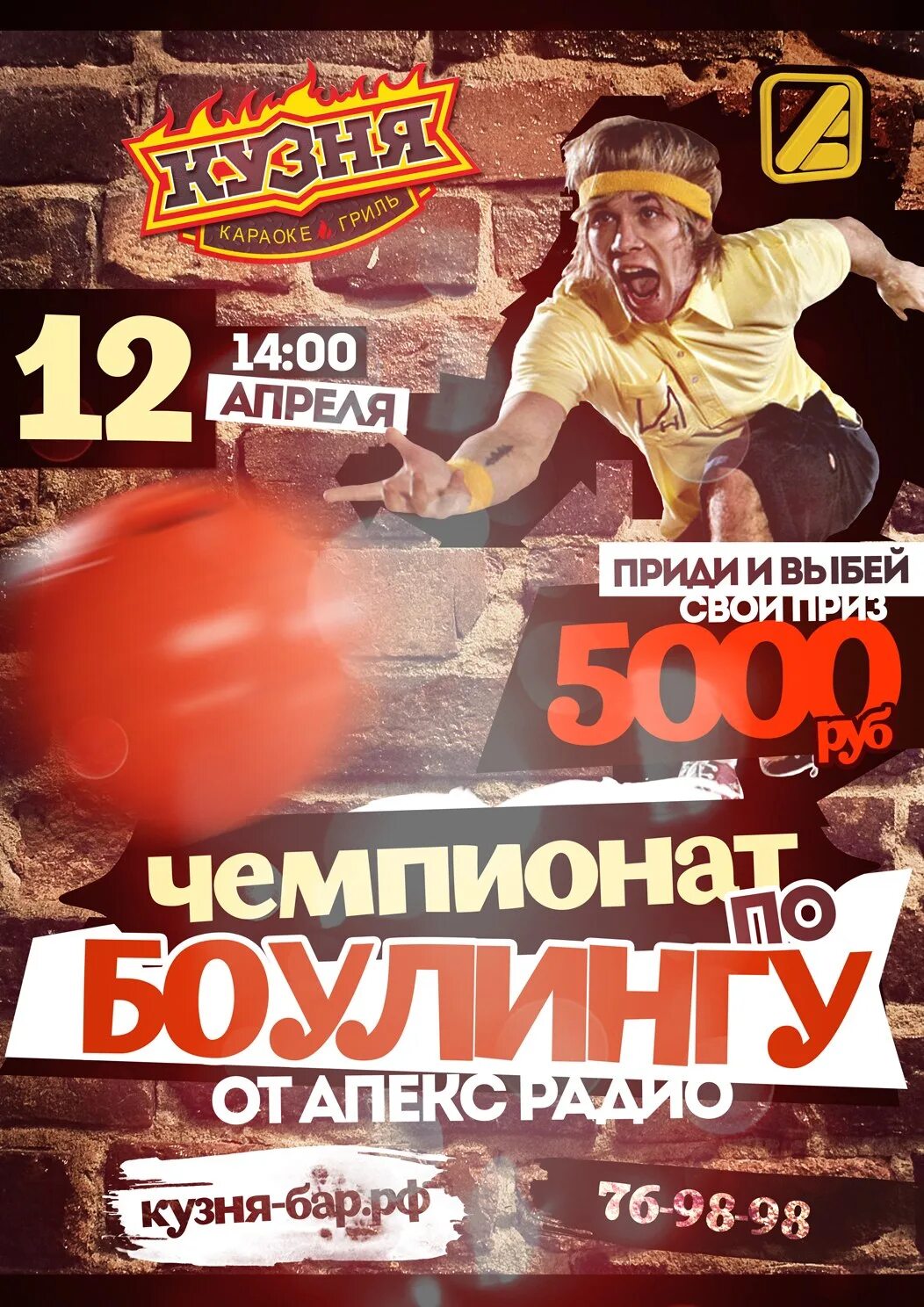 Караоке кузня. Кузня боулинг новокузнецк. кузня бар новокузнецк. боулинг континент новокузнецк. глобус боулинг новокузнецк.