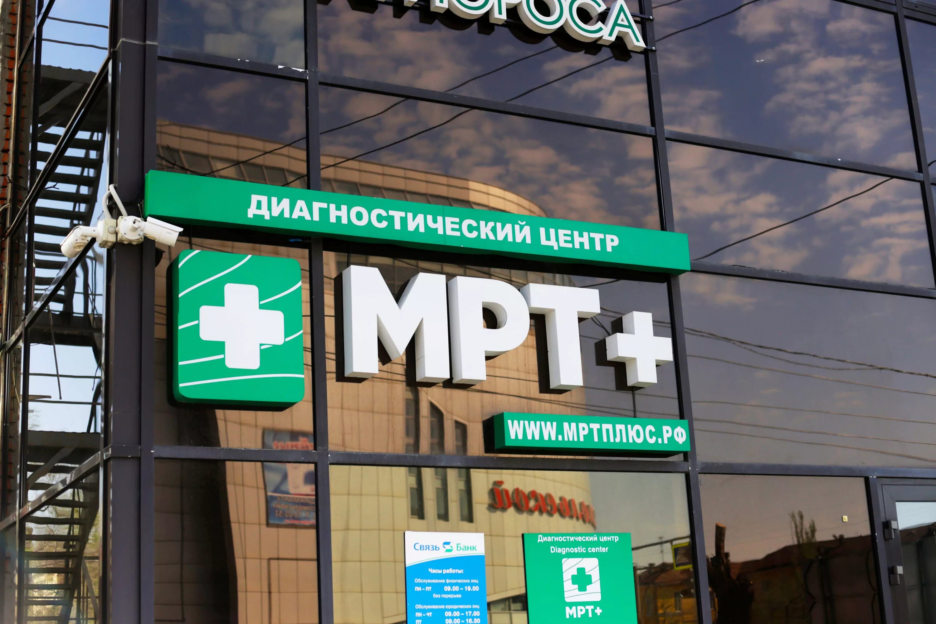 Панорама: ДНК центр ДТЛ, медицинская лаборатория, Комсомольская ул., 4, Волгогра