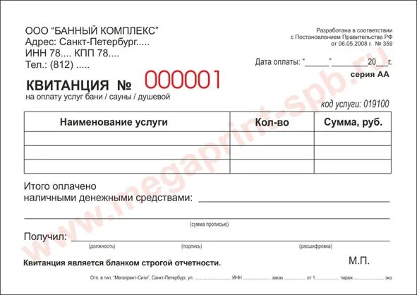 Бсо в рб