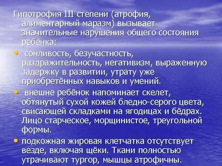 Гипотрофия 3 степени. Гипотрофия 3 степени. Гипотрофия степени и клиника. При гипотрофии 1 степени. Гипотрофия 3 степени.
