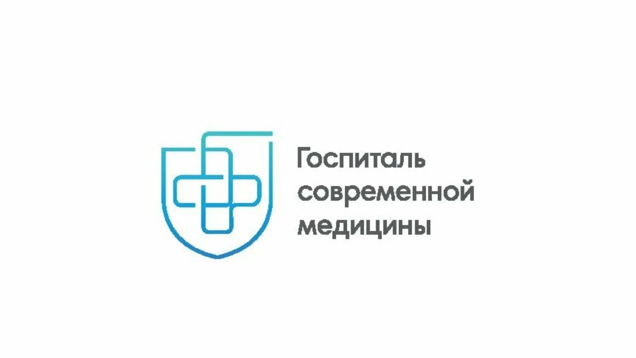 Госпиталь современной медицины Ростов на Дону. Госпиталь современной медицины Ростов на Дону логотип. Госпиталь современной медицины Ростов на Дону театральный 60. Эмблема госпиталя.