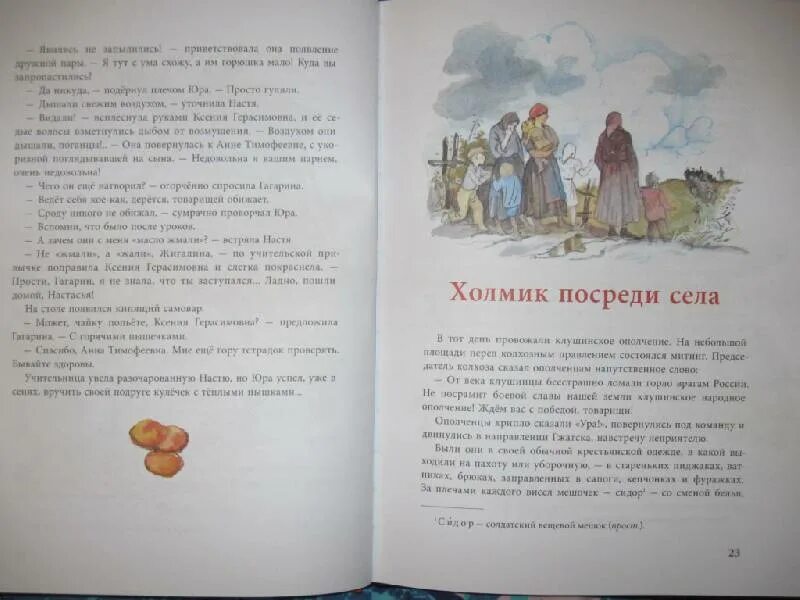 Нагибин рассказы о Гагарине иллюстрации к книге. Иллюстрации из книг Юрия Нагибина. Рассказы о Гагарине оглавление. Маленькие рассказы о большой судьбе читать. Нагибин мой первый друг читать