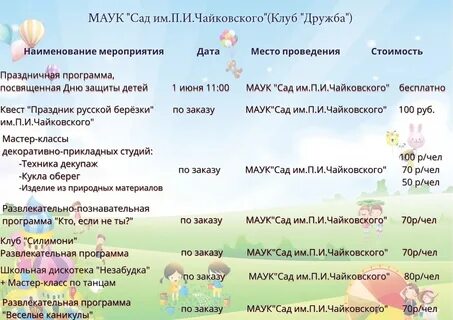 Афиша снежинск