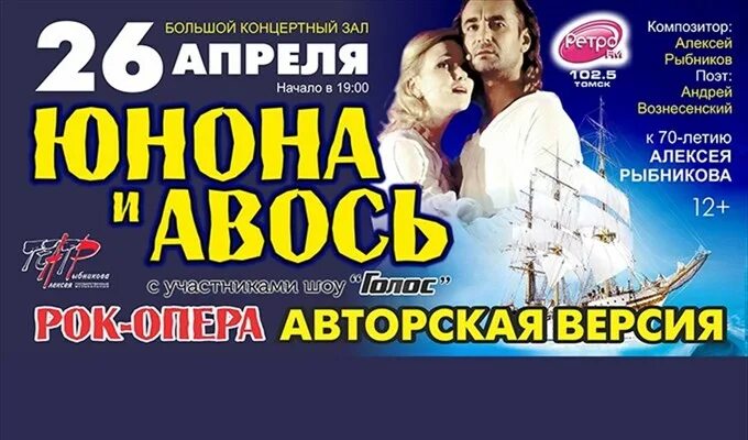 Дк яуза афиша на январь 2025 мытищи. Афиша апрель. бкз томск афиша апрель 2025. концерты в бкз томск. бкз томск афиша март 2025.