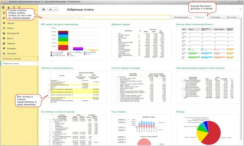 Структура налогового учета по ндс. Анализ данных 1с. Анализ данных 1с. Анализ данных 1с. 1.