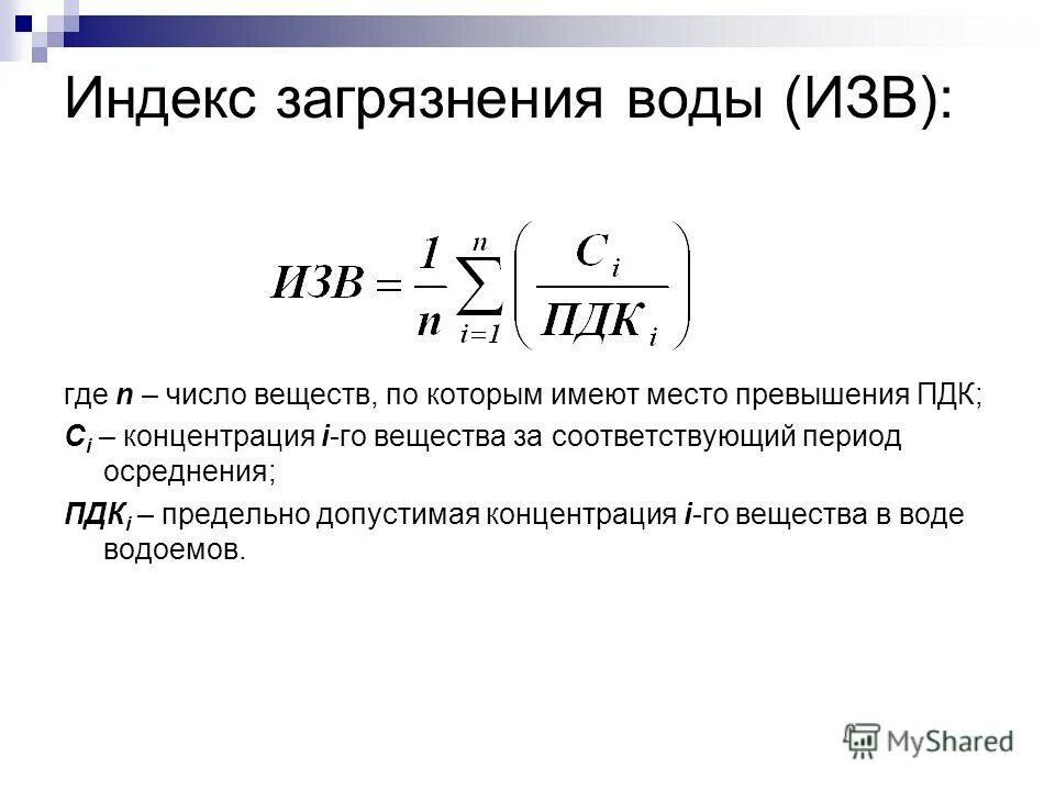 Число соответствующее сроку. Число соответствующее сроку. Как определяется частота колебаний. Критерий стьюдента и критерий фишера. Запишите числа соответствующие отмеченным точкам.