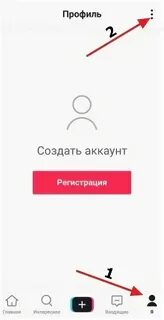 Как вернуть огонек в тик