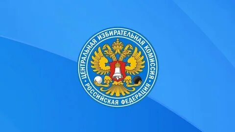 Избирательная комиссия сколько человек
