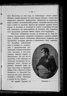 Как обращались к императору