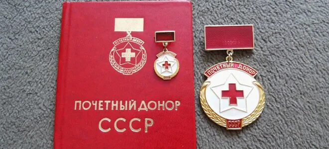 Почетный донор свердловской области. Звание Почетный донор. Почетный донор СССР. Медаль Почетный донор России.