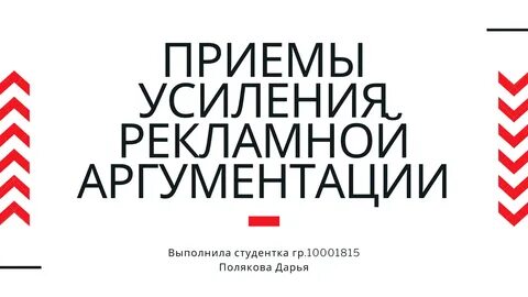 Усиление рекламы