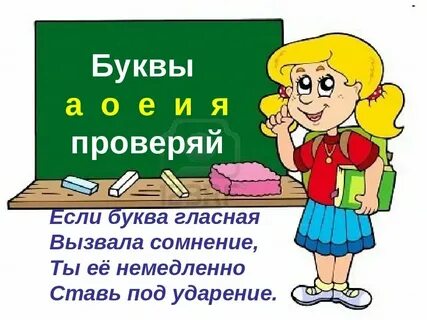 Если ей 1