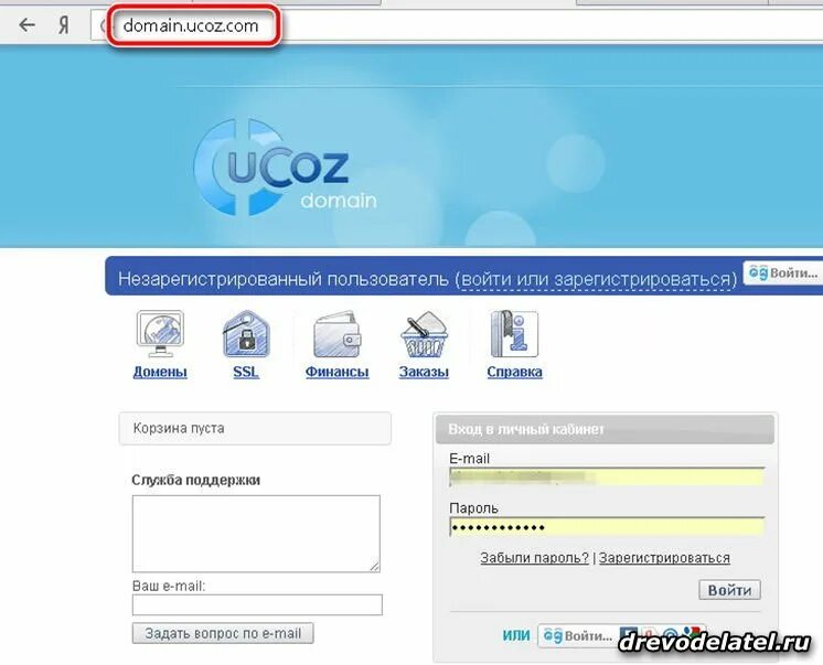 Как зайти в домен. Ucoz телефон. Юкоз Медиа контакты. Юкозе телефон. Домен укоз где находится.