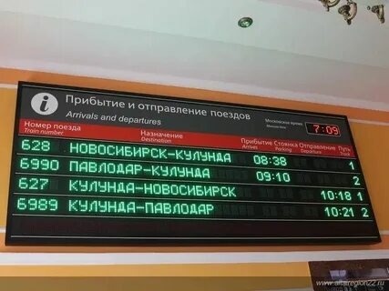 Расписание поезда кулунда новосибирск с остановками