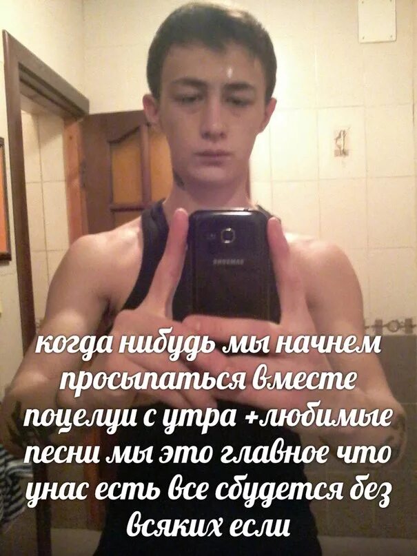 Песня когда нибудь мы начнем. Когда-нибудь мы начнём просыпаться. когда-нибудь мы начнём просыпаться вместе картинки. когда нибудь мы будем просыпаться вместе. когда нибудь мы ночнём просится месте.