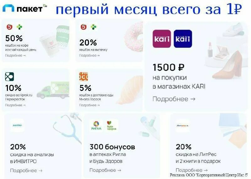 Белвест обувь. Отзывы покупки баллов. Банки партнеры хоум кредит банка. 500 рублей скидка эльдорадо. Бонусные баллы за покупку.