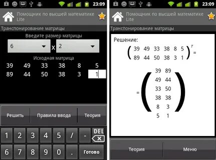Помощник по математике