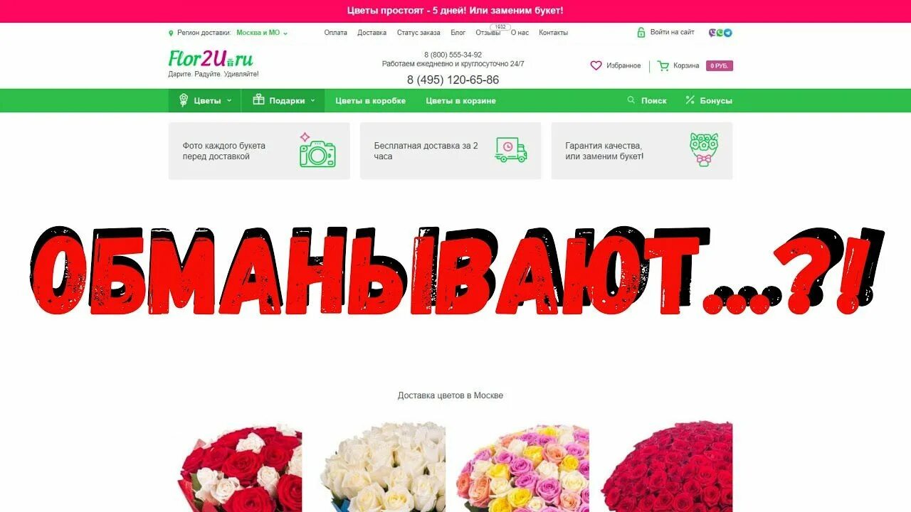 Flor2u магазин. Flor2u логотип. Flor2u цветочный магазин. Flor2u Волгоград. Магазин флорс ру