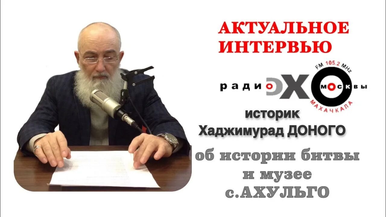 Хаджимурад доного. Хаджи мурад доного. мухаммад доного. хаджимурад доного историк. хаджимурад доного книги.