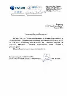 Россети тверь телефоны