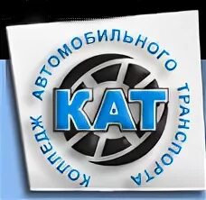 Колледж автомобильных технологий. Колледж автомобильного транспорта 9. Кат 9 логотип. Московский колледж автотранспорта. Колледж автомобильного транспорта 9 эмблема.