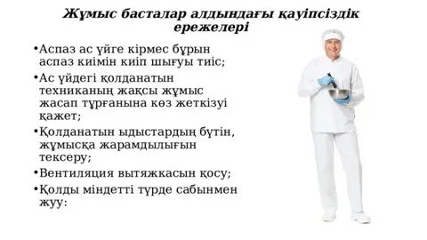 Ас үйдегі жалаңаш аспаз теледидары