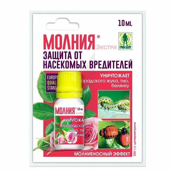 Грин от тли. Молния экстра амп 1,5 мл. молния экстра грин бэлт 1,5мл. средство от вредителей грин бэлт. инсектицид молния экстра от насекомых вредителей.