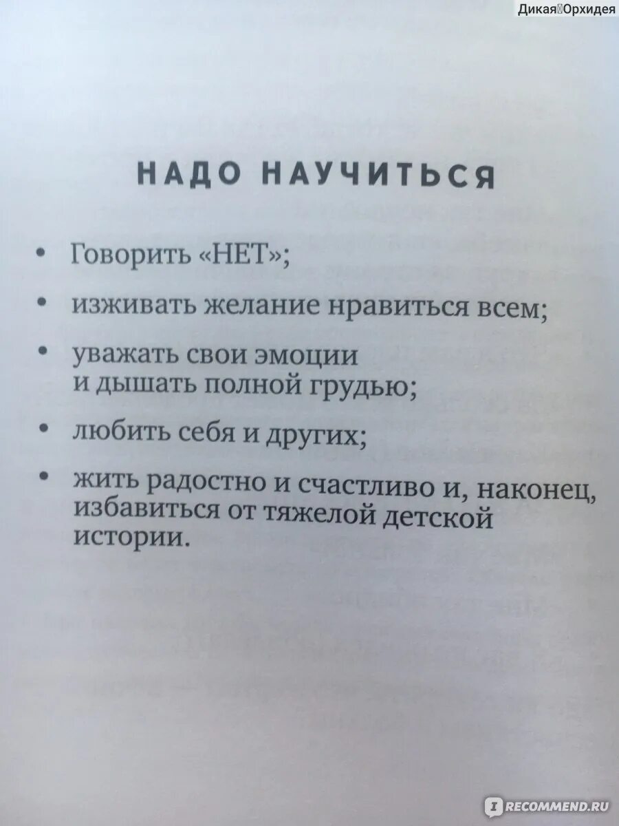 Правила лабковского с пояснениями. Лабковский 6 правил счастливой жизни. 6 Правил Михаила Лабковского. Лабковский 6 правил.