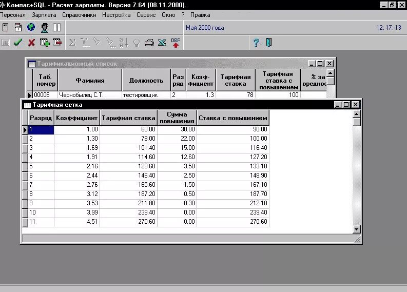 47 код выплаты. Программы по расчету заработной платы. Программа по начислению зарплаты. Калькулятор оклада зарплаты 2023. Программы по расчету заработной платы.