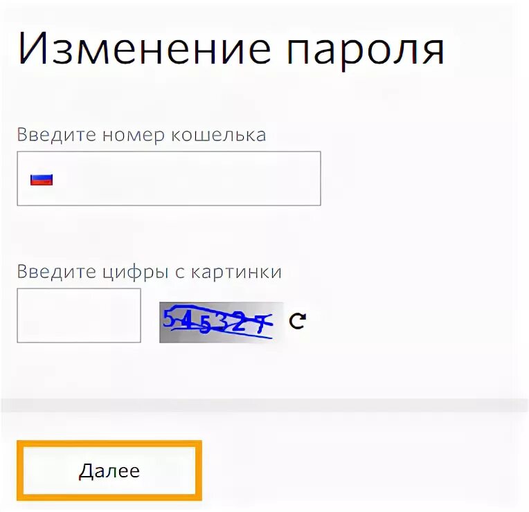 Не приходит код киви на телефон подтверждения. Восстановить киви кошелек. Номера телефонов киви и пароли. Пароль киви кошелька. Забыл пароль от киви кошелька.