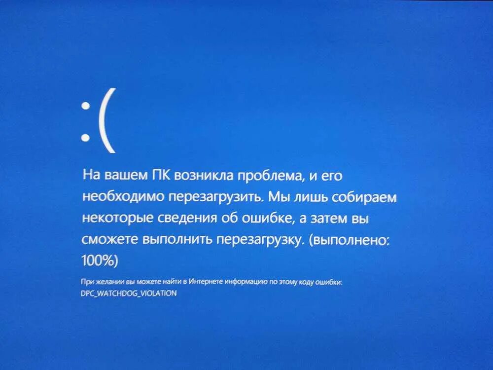 Система сама выключается