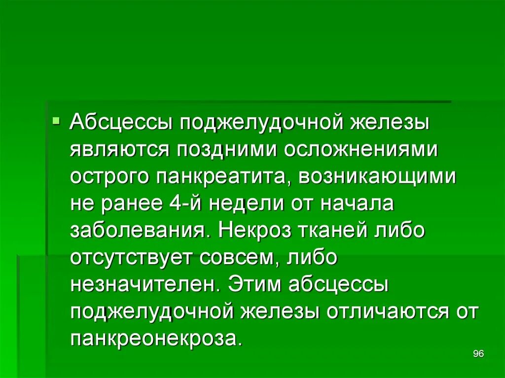 Абсцесс хвоста поджелудочной железы. Псевдокисты поджелудочной железы на кт. Панкреатит и панкреонекроз. Осложнения острого панкреатита абсцесс. Абсцесс панкреатита.