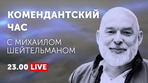 Шейтельман