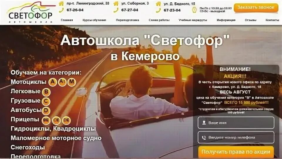 Автошкола. Обучение автошкола кемерово. Автошкола автопилот мытищи. Обучение автошкола кемерово. Автошкола автокласс кемерово.