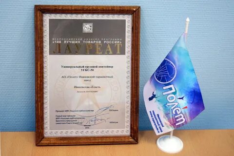 Компания лучший продукт