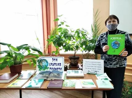 Экологический край