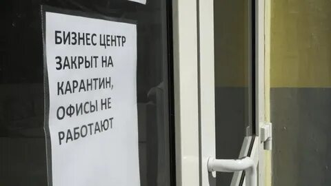 В данное время карантин