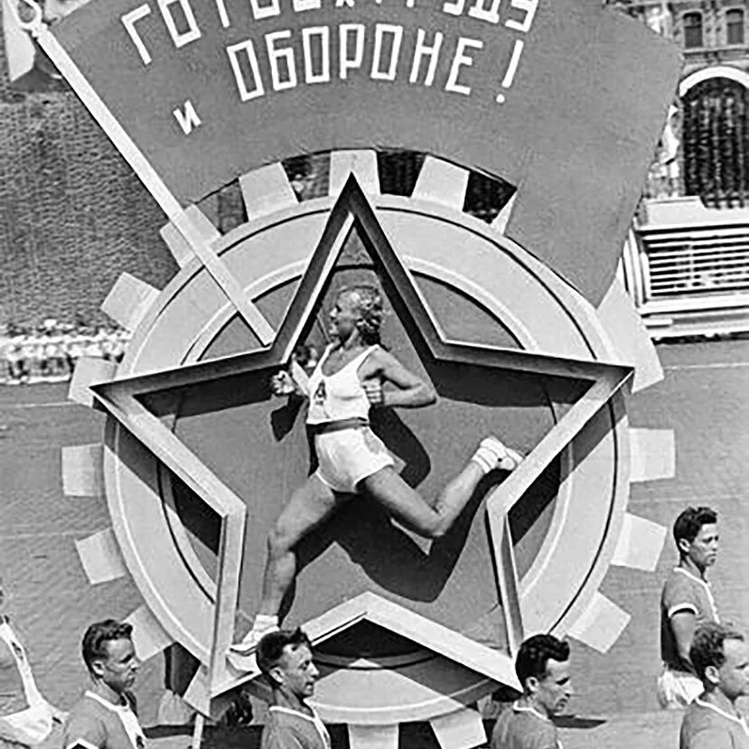 Всесоюзного комплекса гто. Гто в предвоенные годы. Всесоюзный комплекс гто 1931. Гто 1930. Значок гто 1930.