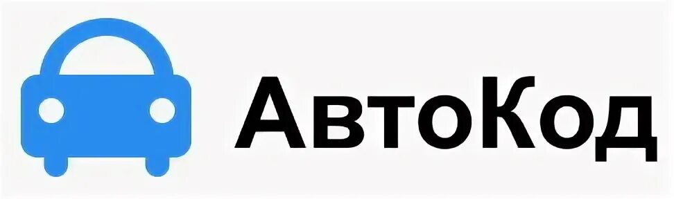 Код авто. Автокод лого. Autocode. Автокод лого. Autocode.
